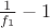 $\frac{1}{f_1}-1$ $\frac{1}{f_1}-1$
