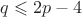 $q \leqslant 2p-4$