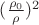 $(\frac{\rho_0}\rho)^{2}$