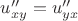 $u''_{xy} = u''_{yx}$