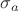 $\sigma_a$