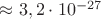 $\approx 3,2 \cdot 10^{-27}$ $\approx 3,2 \cdot 10^{-27}$