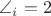 \angle_i = 2