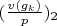 $(\frac{v(g_k)}{p})_2$