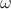 $\omega_с$