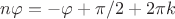$n\varphi=-\varphi+\pi/2+2\pi k$