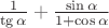 $\frac{1}{\tg\alpha}+\frac{\sin\alpha}{1+\cos\alpha}$