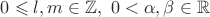 $0\leqslant l,m\in \mathbb Z, ~ 0<\alpha,\beta \in \mathbb R$ $0\leqslant l,m\in \mathbb Z, ~ 0<\alpha,\beta \in \mathbb R$