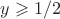 $y\geqslant1/2$