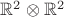 $\mathbb{R}^2\otimes \mathbb{R}^2$