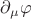 $\partial_\mu \varphi$ $\partial_\mu \varphi$