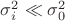 $\sigma_i^2 \ll \sigma_0^2$
