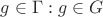 $g \in \Gamma : g \in G$