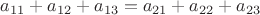 $a_{11}+a_{12}+a_{13}=a_{21}+a_{22}+a_{23}$
