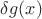 $\delta g(x)$