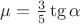 $\mu=\frac 3 5 \tg \alpha$