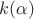 $k(\alpha)$
