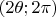 $(2\theta; 2\pi)$