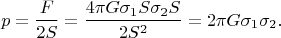 $$p=\dfrac{F}{2S}=\dfrac{4\pi G \sigma_{1}S \sigma_{2}S}{2S^{2}}=2\pi G \sigma_{1} \sigma_{2}.$$