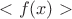 $<f(x)>$ $<f(x)>$