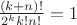 $\frac{(k+n)!}{2^k k! n!}=1$
