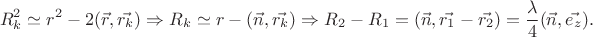 $$R_k^2\simeq r^2-2(\vec{r},\vec{r_k})\Rightarrow R_k\simeq r-(\vec{n},\vec{r_k})\Rightarrow R_2-R_1=(\vec{n},\vec{r_1}-\vec{r_2})=\frac{\lambda}{4}(\vec{n},\vec{e_z}).$$