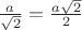 $\frac{a}{\sqrt2}=\frac{a\sqrt2}{2}$