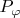 $P_{\varphi}$