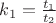 $k_1=\frac{t_1}{t_2}$