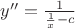 $y''=\frac{1}{\frac{1}{x}-c} $