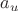 $a_u$