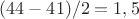 $(44-41)/2 = 1,5$