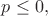 $p\leq 0,$