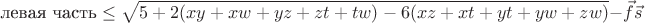$$\text {левая часть}\leq \sqrt {5+2(xy+xw+yz+zt+tw)-6(xz+xt+yt+yw+zw)}-\vec f\vec s$$