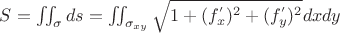 $S=\iint_{\sigma }^{ }ds = \iint_{\sigma _{xy}}^{ } \sqrt{1+(f_{x}^{'})^{2} +(f_{y}^{'})^2 } dxdy$
