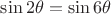 $\sin 2 \theta = \sin 6 \theta $