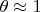 $\theta \approx 1$