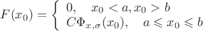 $ F(x_0) = \left\{\begin{array}{l}0, \quad x_0 < a, x_0 > b\\ C\Phi_{x, \sigma}(x_0), \quad a \leqslant x_0 \leqslant b \end{array} \right$