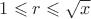 $1 \leqslant r  \leqslant\sqrt{x}$