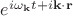 $e^{i \omega_{\mathbf{k}} t+i \mathbf{k} \cdot \mathbf{r}}$