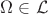 $\Omega\in\mathcal{L}$