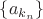 $\{a_{k_n}\}$ $\{a_{k_n}\}$