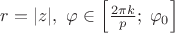 $r=|z|,\ \varphi\in\left[{2\pi k\over p};\;\varphi_0\right]$