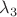 $\lambda_{3}$
