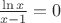 $\frac{\ln x}{x-1} = 0$