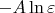 $-A\ln \varepsilon$