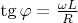 $\tg{\varphi} = \frac{\omega L}{R}$