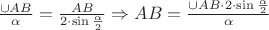 $\frac {\cup AB}{\alpha} = \frac {AB}{2 \cdot \sin\frac {\alpha}{2}} \Rightarrow AB = \frac {\cup AB \cdot 2 \cdot \sin\frac {\alpha}{2}}{\alpha}$