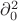 $\partial_0^2$ $\partial_0^2$