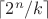 $\lceil 2^n/k\rceil$